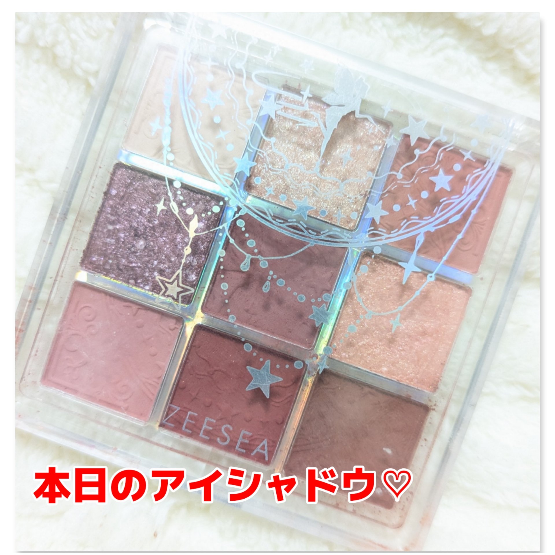 クォーツ 9色アイシャドウパレット(ドリームランドアイシャドウ)/ZEESEA/アイシャドウパレットを使ったクチコミ（1枚目）
