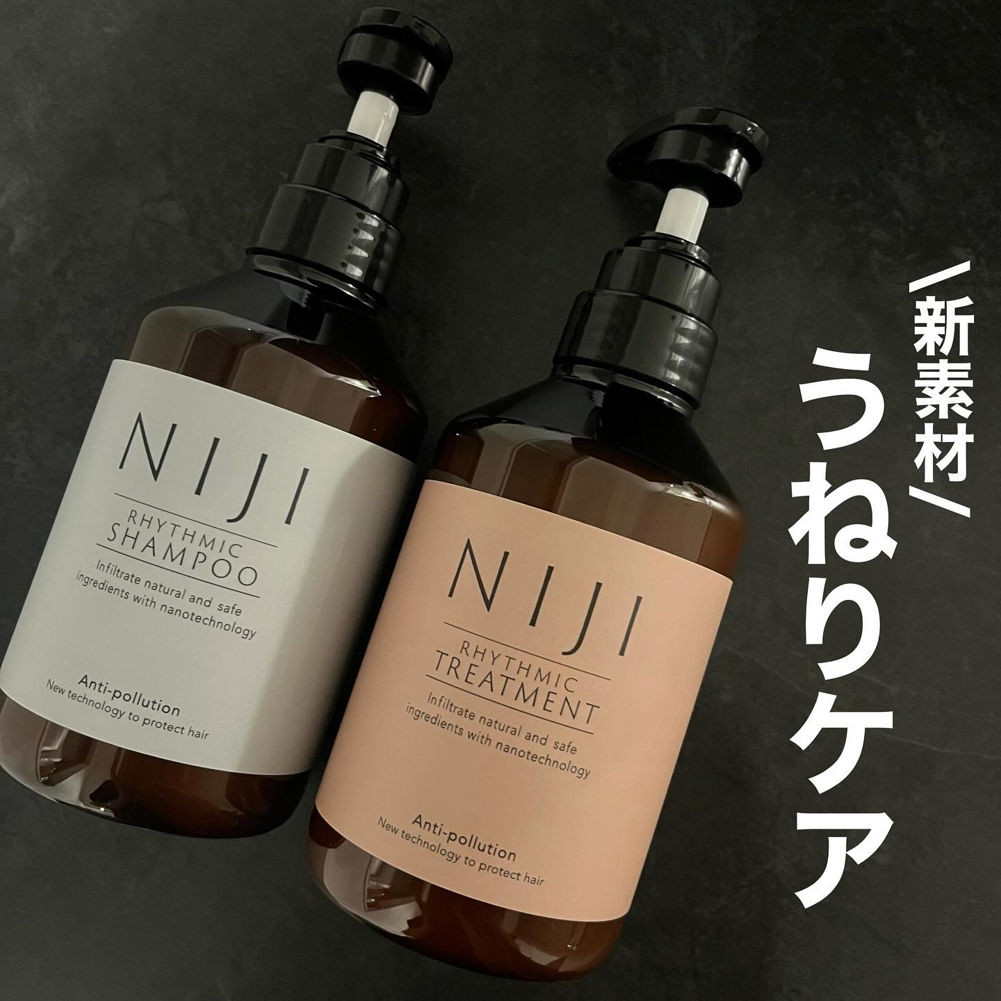 NIJI＜ニジ＞リズミック シャンプー/トリートメント/NIJI RHYTHMIC/市販シャンプーを使ったクチコミ（1枚目）