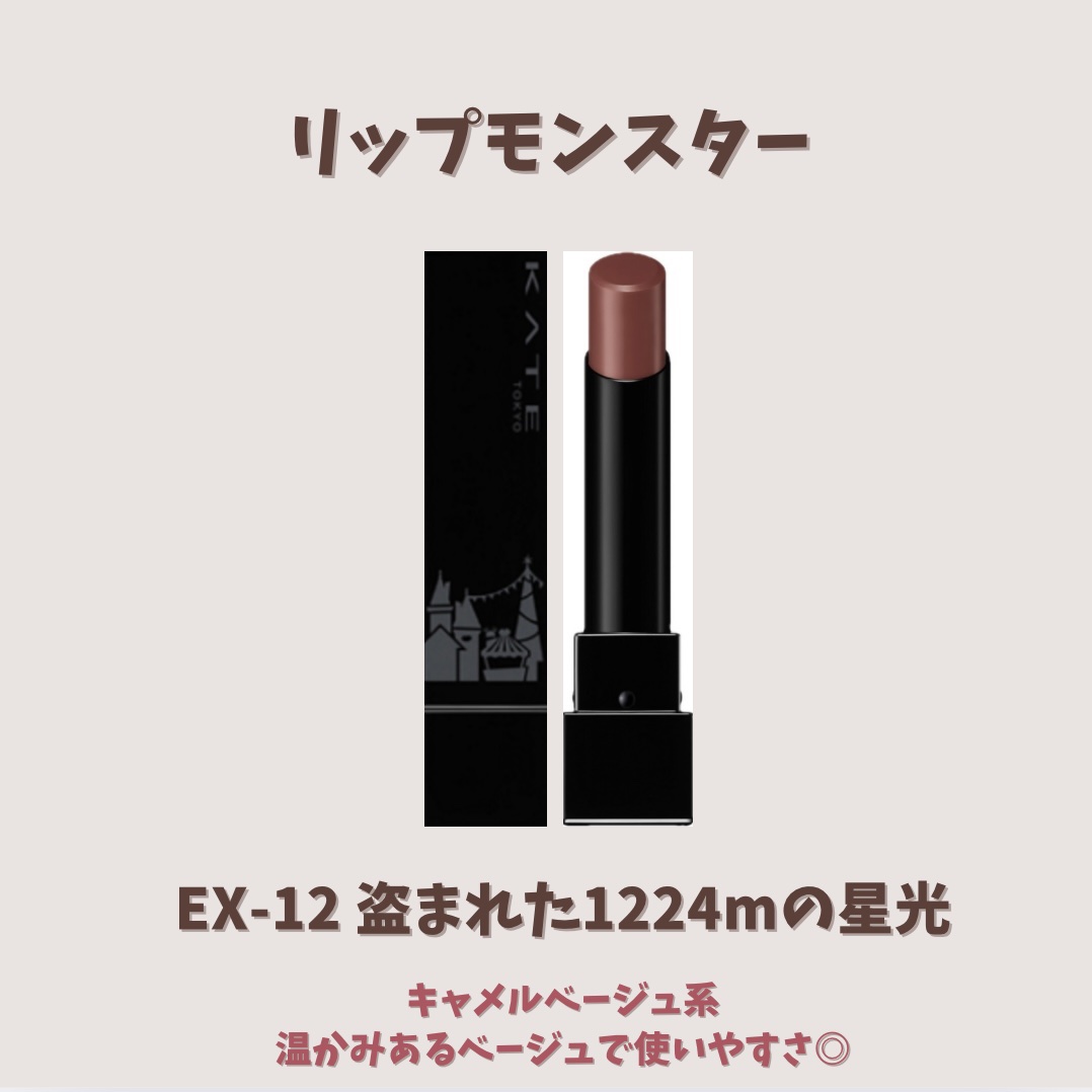 ケイト リップモンスター/KATE/口紅を使ったクチコミ（3枚目）