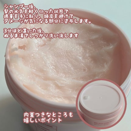 リペアターンジェラートヘアパック バウンシーベリー/リリーイブ/洗い流すヘアトリートメントを使ったクチコミ(3枚目)