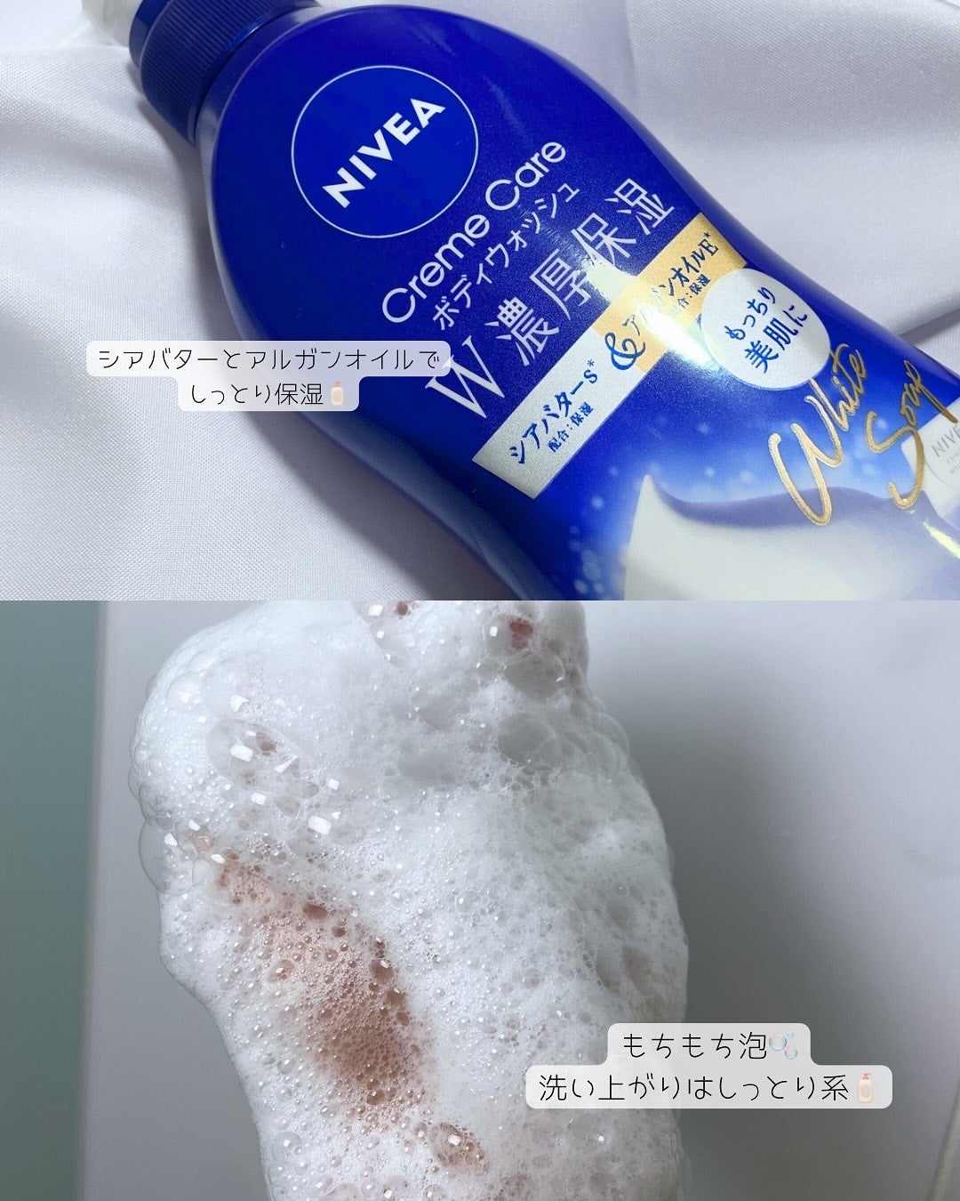 ニベア クリームケアボディウォッシュ W濃厚保湿 ヨーロピアンホワイトソープの香り/ニベア/ボディソープを使ったクチコミ(2枚目)