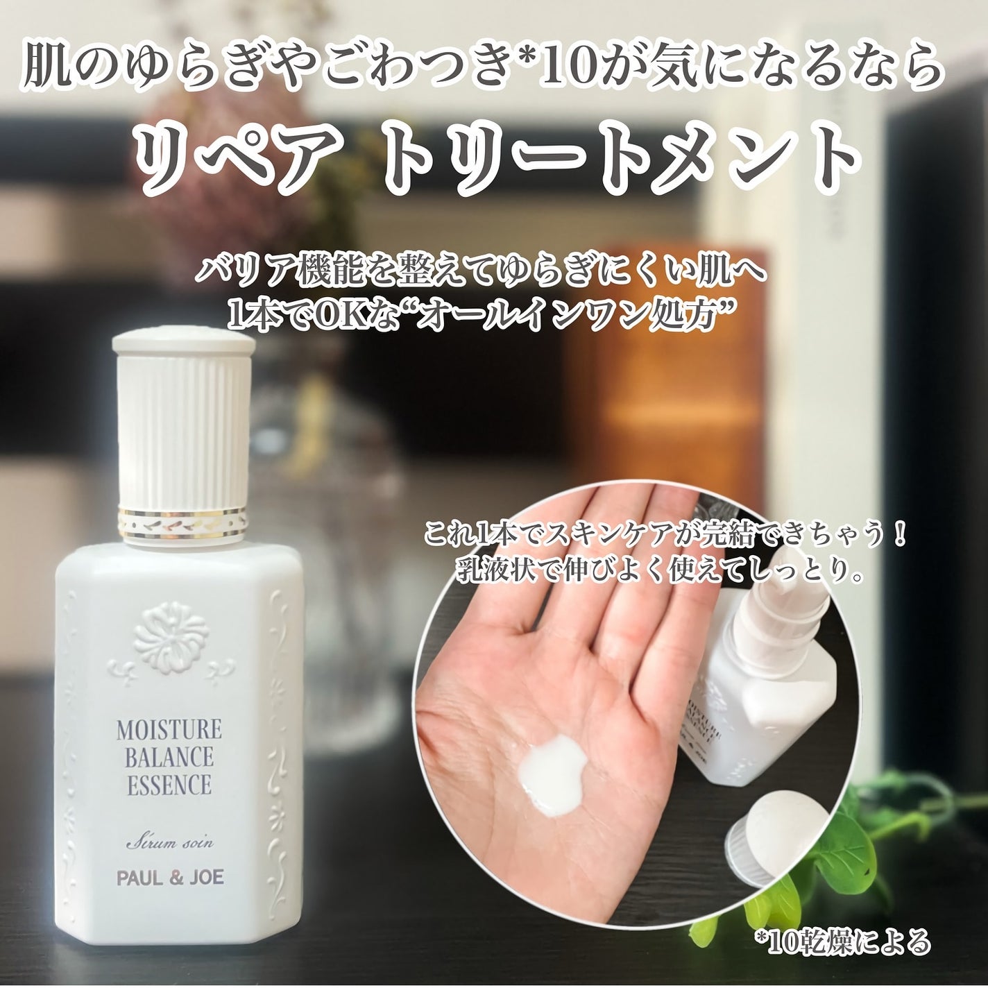 ポール & ジョー ダブル コンセントレート セラム/PAUL & JOE BEAUTE/美容液を使ったクチコミ(6枚目)