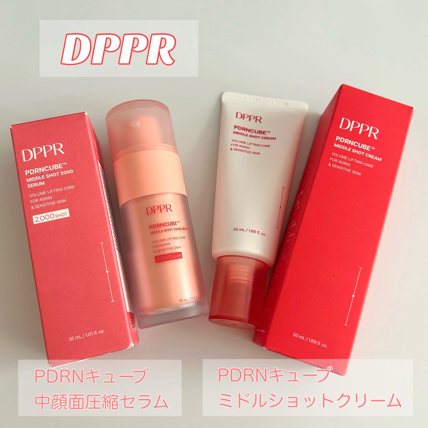PDRNキューブミドルショット2000セラム/DPPR/美容液を使ったクチコミ(1枚目)