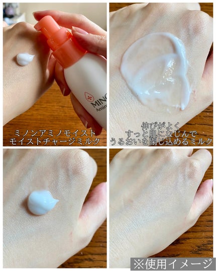 ミノン アミノモイスト モイストチャージ ローション Ⅱ もっとしっとりタイプ/ミノン/化粧水を使ったクチコミ(4枚目)