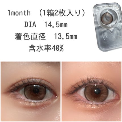 secret tint/OLENS/1ヶ月(1MONTH)カラコンを使ったクチコミ(2枚目)