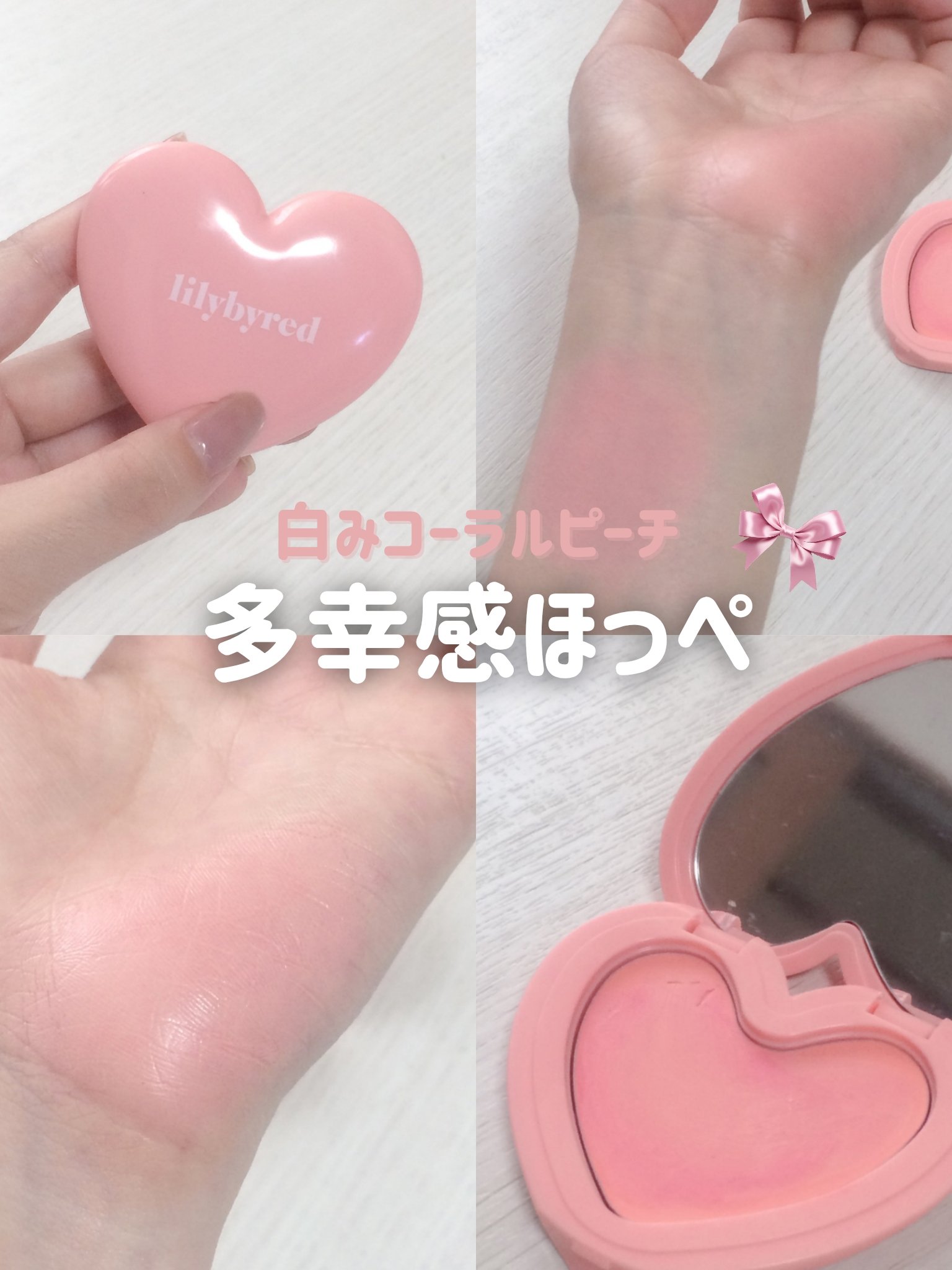 ラヴ ビーム チークバーム/lilybyred/ジェル・クリームチークを使ったクチコミ（1枚目）