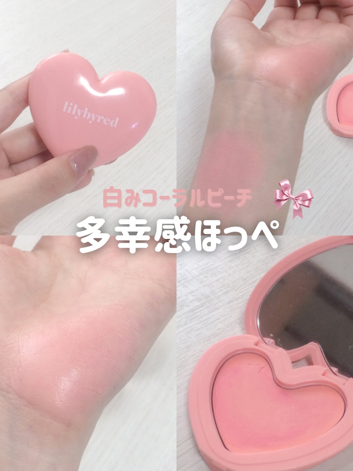 ラヴ ビーム チークバーム/lilybyred/ジェル・クリームチークを使ったクチコミ(1枚目)