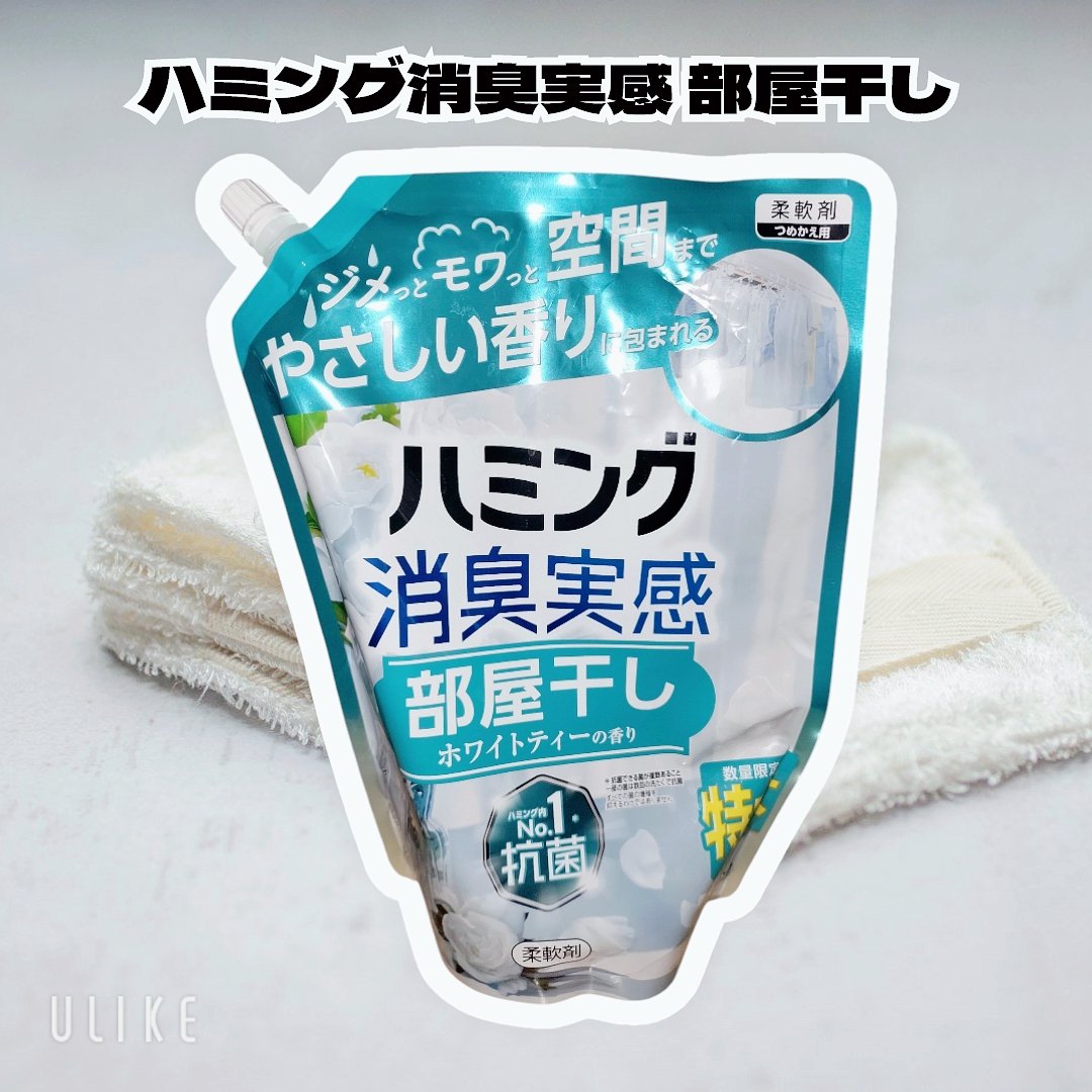 ハミング消臭実感 部屋干し ホワイトティー/ハミング/柔軟剤を使ったクチコミ（1枚目）