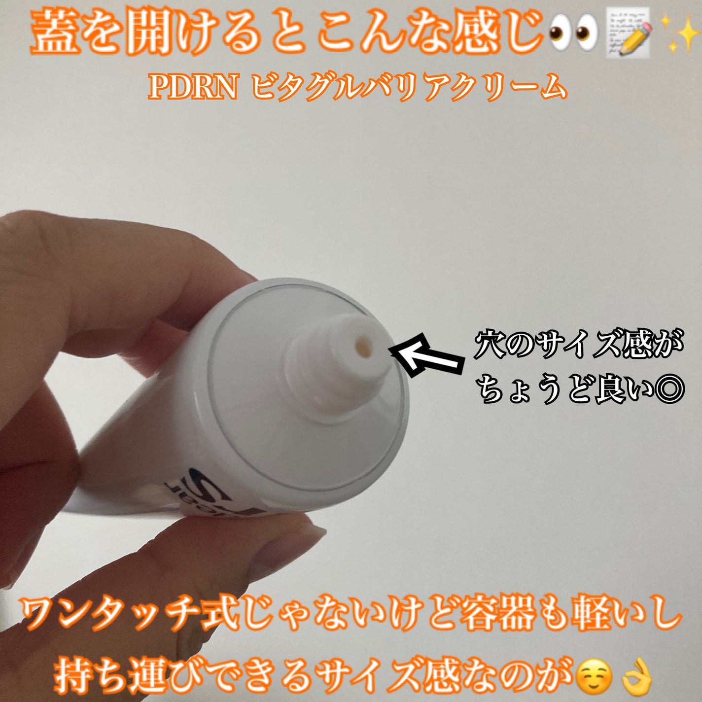 PDRN ビタグル バリアクリーム/Klairs/フェイスクリームを使ったクチコミ(2枚目)