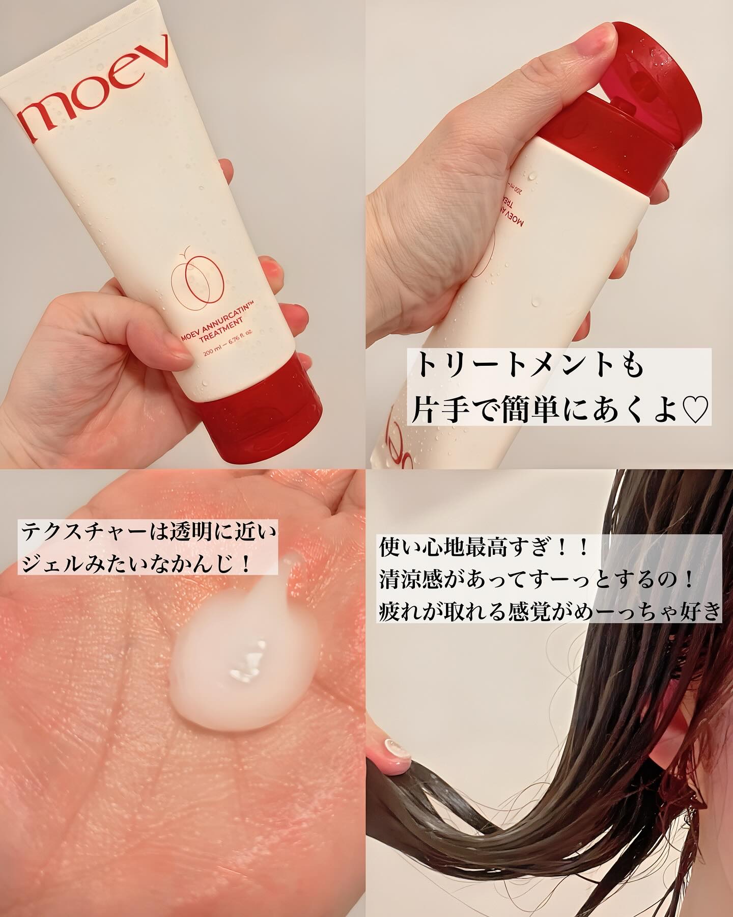 モエブ アヌカチン シャンプー/トリートメント/moev/市販シャンプーを使ったクチコミ（3枚目）