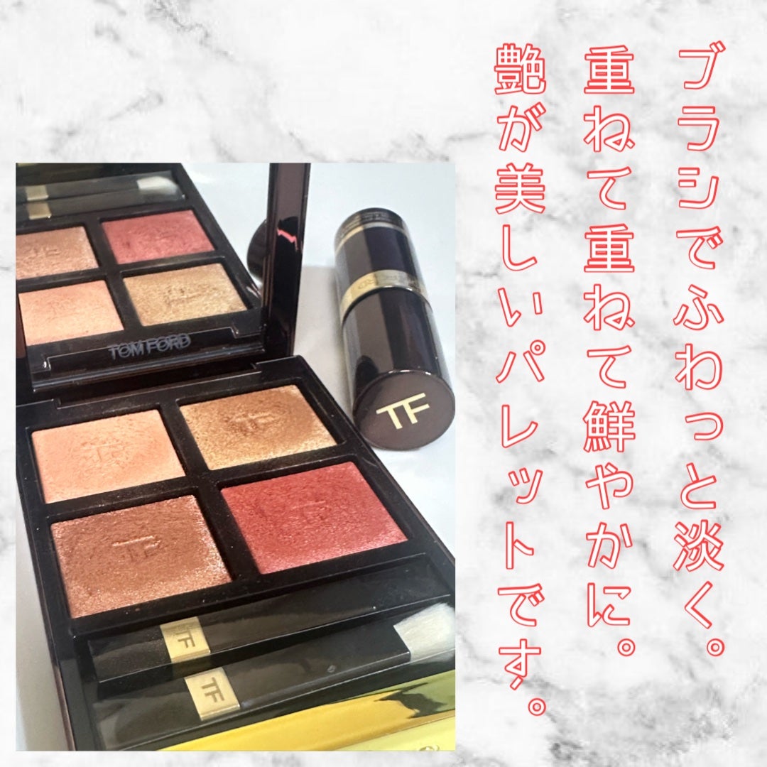 アイ カラー クォード/TOM FORD BEAUTY/アイシャドウパレットを使ったクチコミ(2枚目)