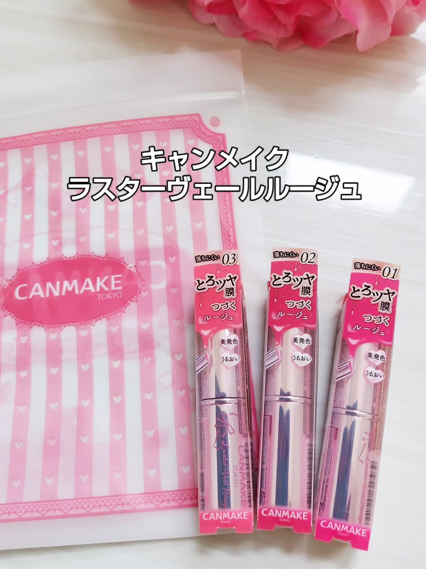 ラスターヴェールルージュ/キャンメイク/口紅を使ったクチコミ（1枚目）