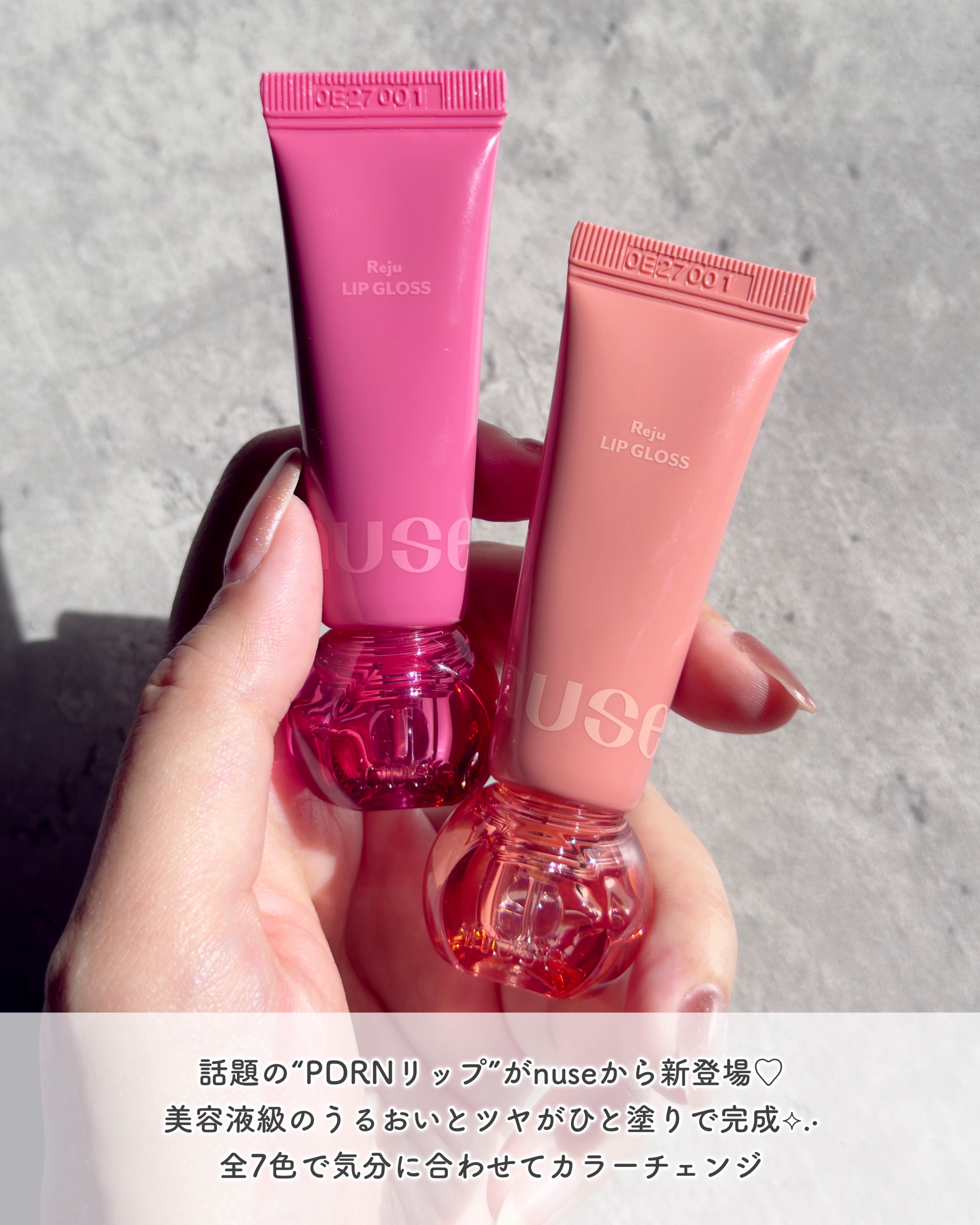 リジュリップグロス/nuse/リップグロスを使ったクチコミ（2枚目）