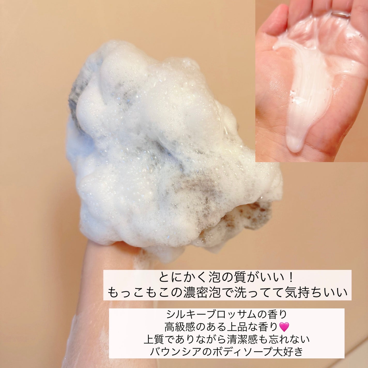 バウンシア ボディソープ プレミアムモイスト<しっとりタイプ>/Bouncia/ボディソープを使ったクチコミ(3枚目)