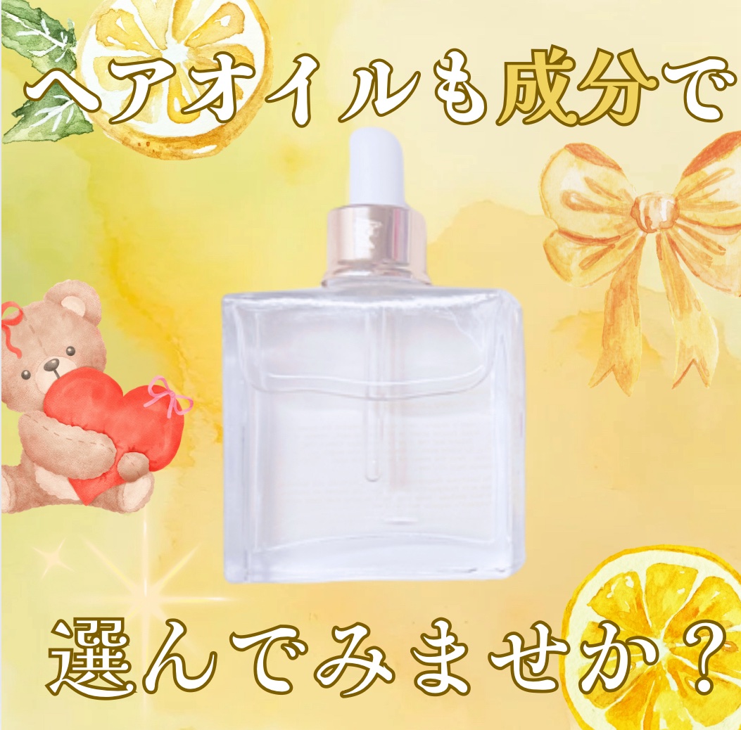 オーガニックヘアシロップ/PINKGHOST/ヘアオイルを使ったクチコミ（1枚目）