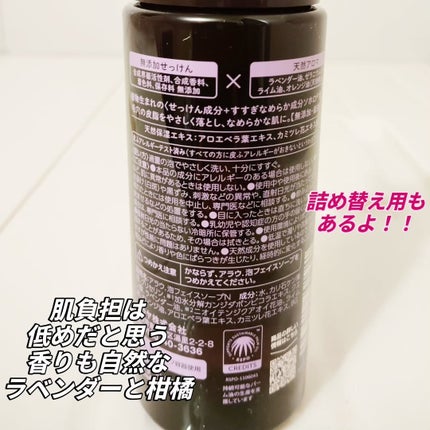 arau.(アラウ.) 泡フェイスソープ/arau.(アラウ)/泡洗顔を使ったクチコミ(4枚目)