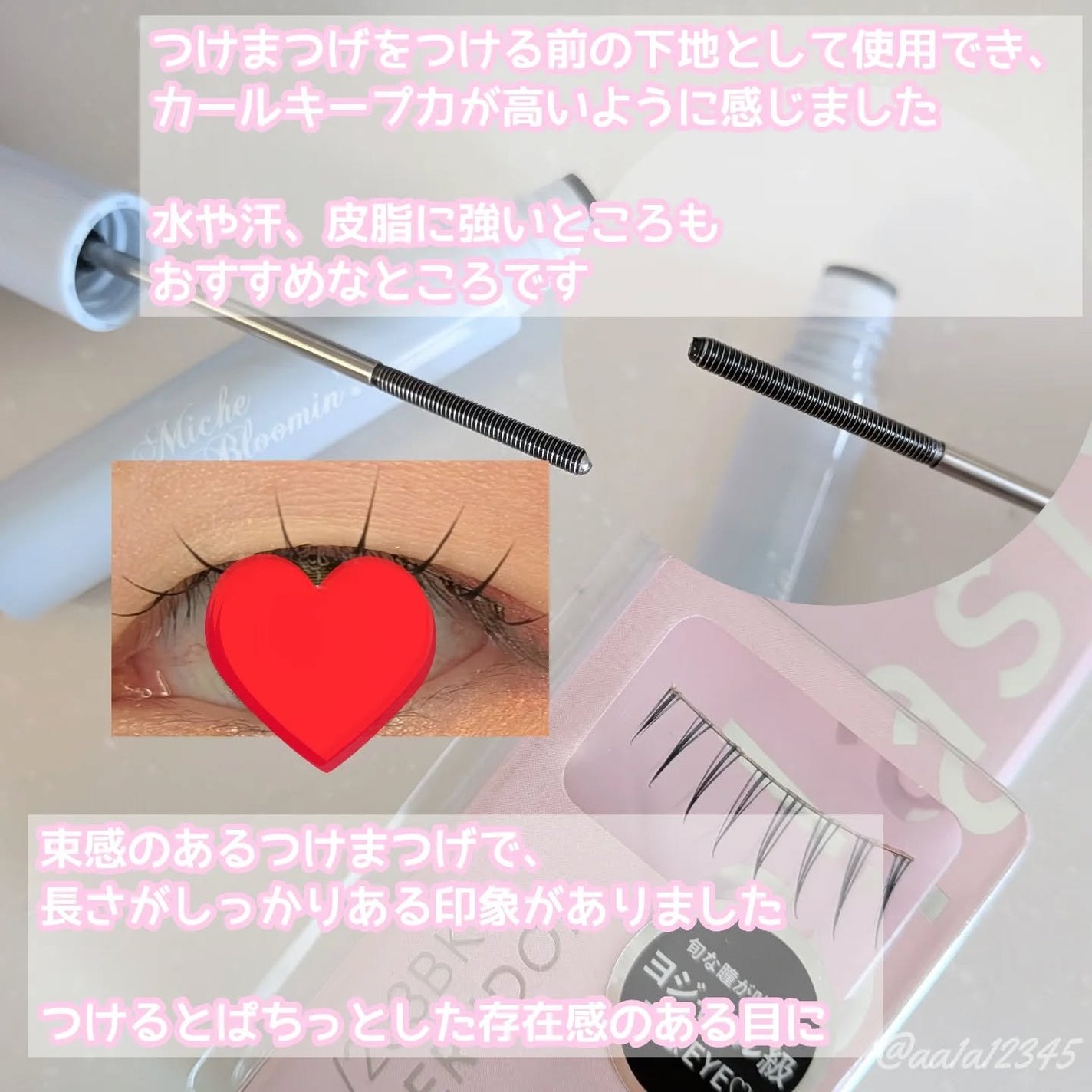 ミッシュブルーミン アイラッシュ インフィニティライン/ミッシュブルーミン/つけまつげを使ったクチコミ(2枚目)