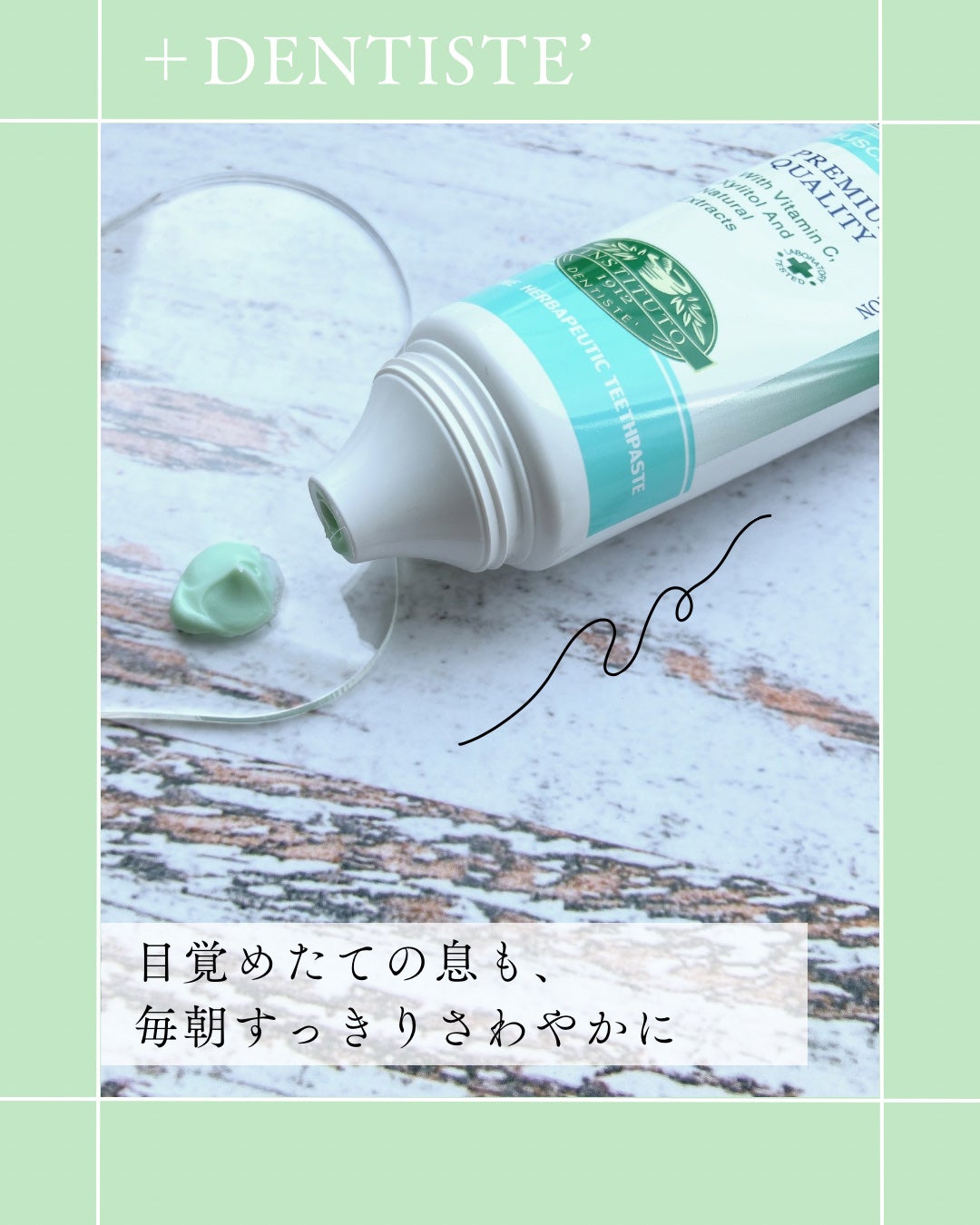 デンティス チューブタイプ/デンティス/歯磨き粉を使ったクチコミ(2枚目)