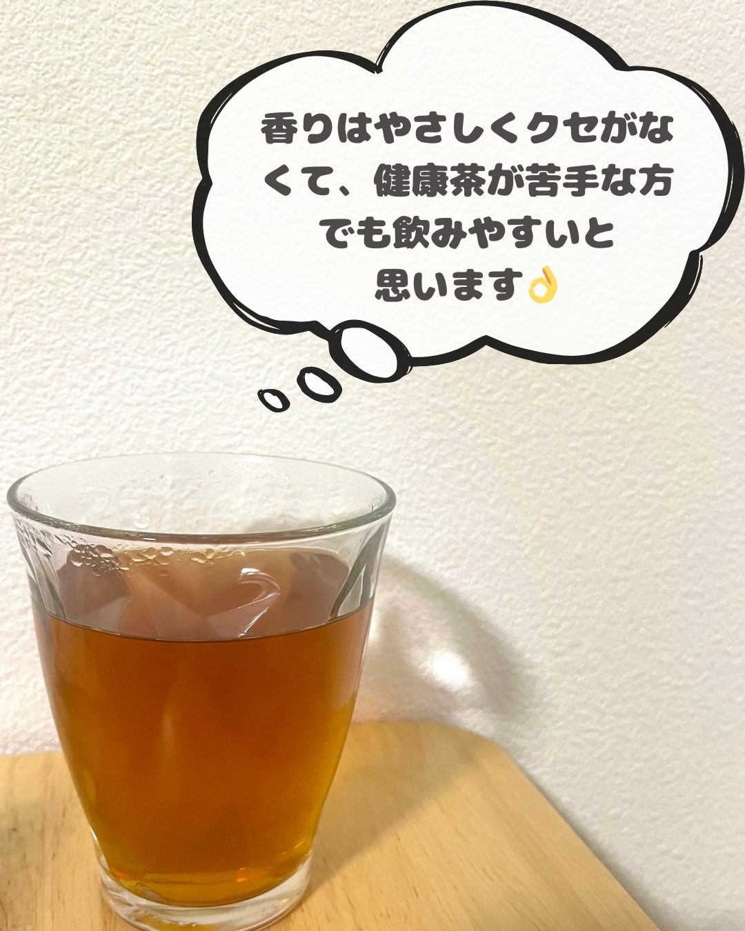 すっきり快調ブレンド/ワールドクリエイト/その他ドリンクを使ったクチコミ（3枚目）