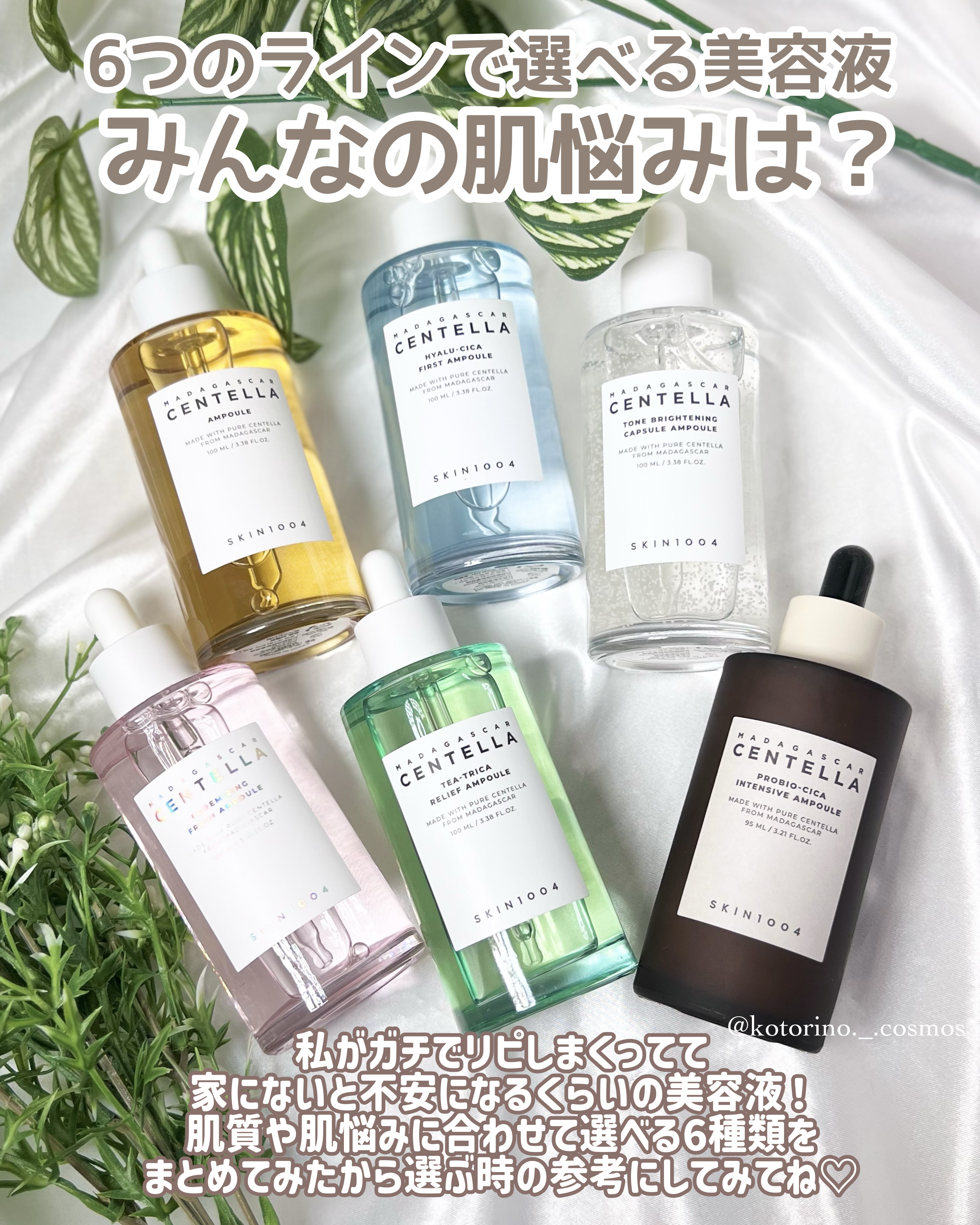 センテラ アンプル/SKIN1004/美容液を使ったクチコミ（2枚目）