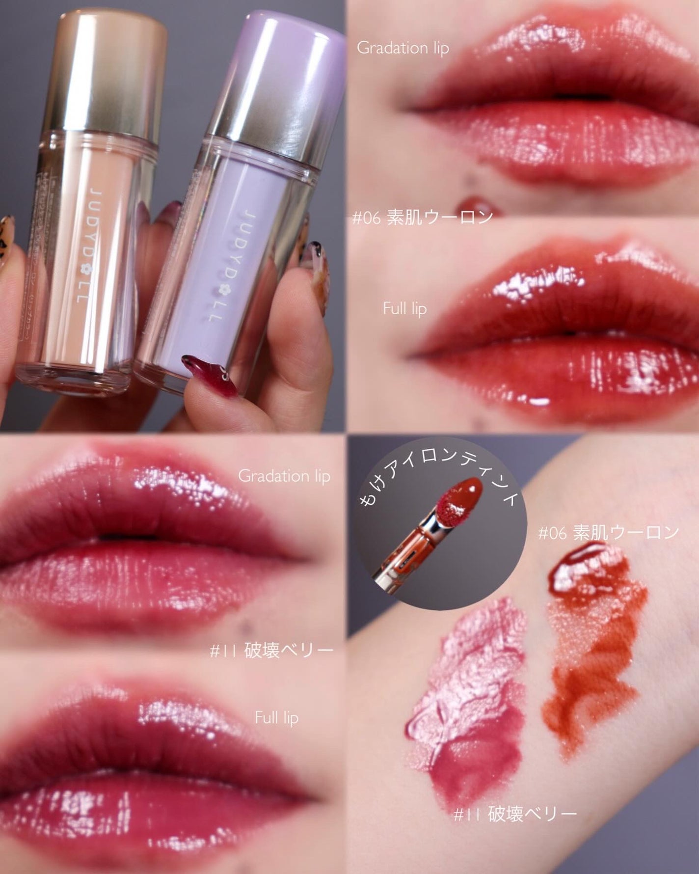 もけアイロンティント/JUDYDOLL/リップティントを使ったクチコミ(1枚目)