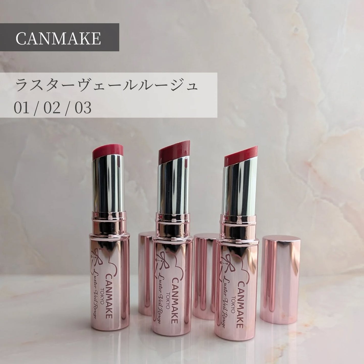 ラスターヴェールルージュ/キャンメイク/口紅を使ったクチコミ(1枚目)