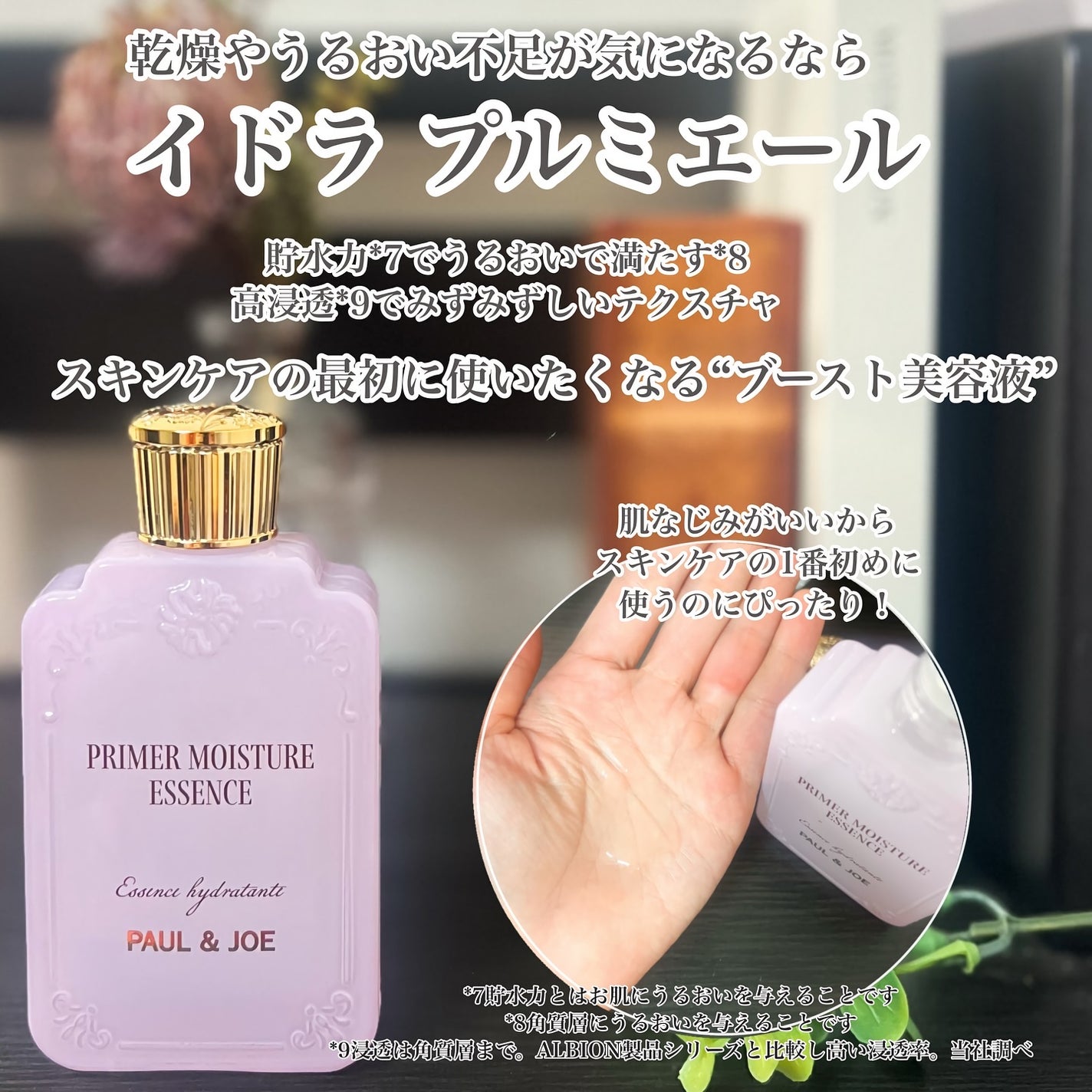 ポール & ジョー ダブル コンセントレート セラム/PAUL & JOE BEAUTE/美容液を使ったクチコミ(5枚目)