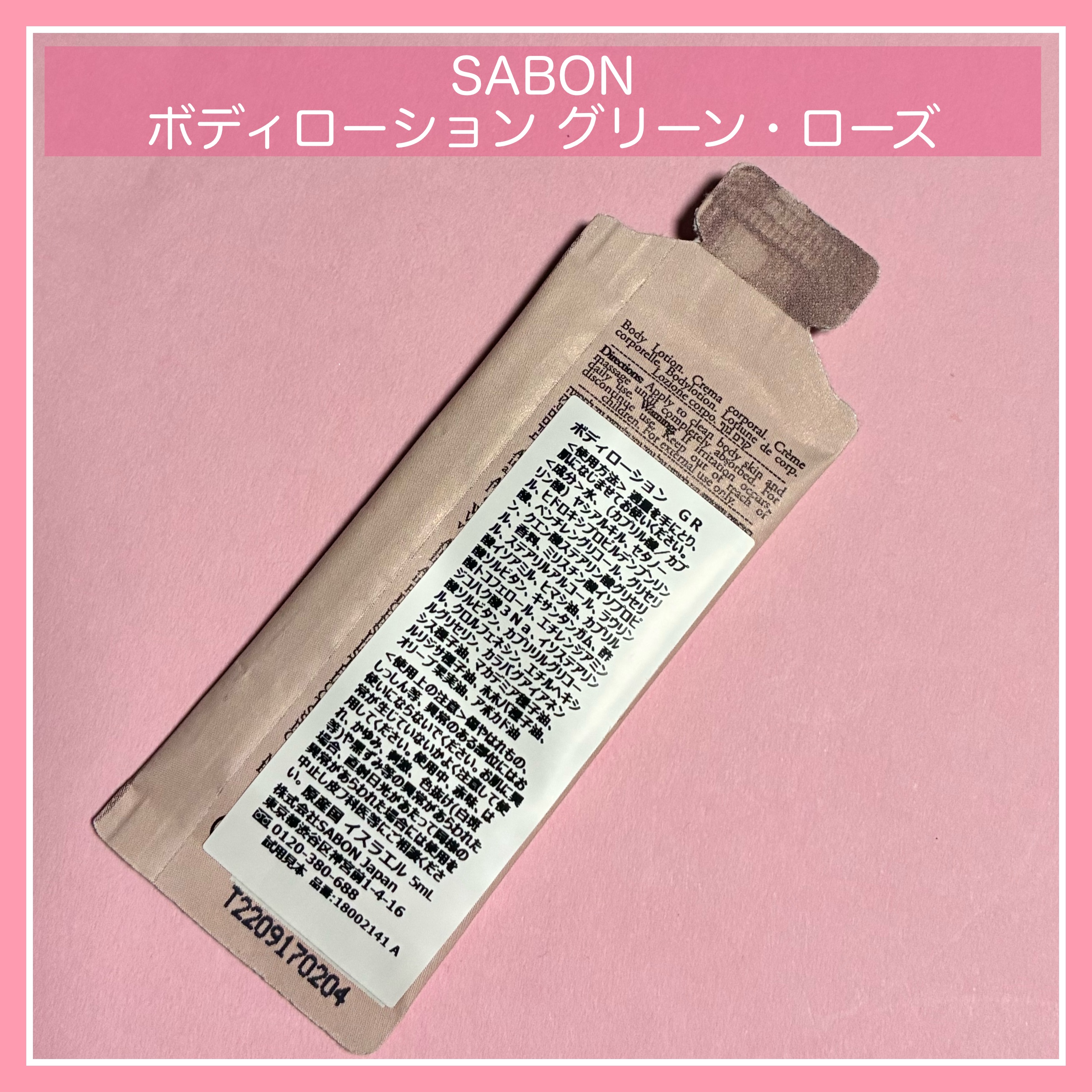ボディローション/SABON/ボディローションを使ったクチコミ（2枚目）