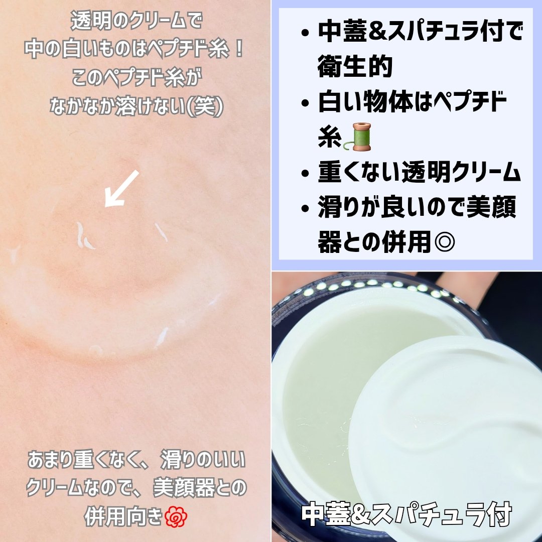 インモトックス小顔リフトアップペプチドショットクリーム＆吸引ジェット/MEDITHERAPY/フェイスクリームを使ったクチコミ（3枚目）