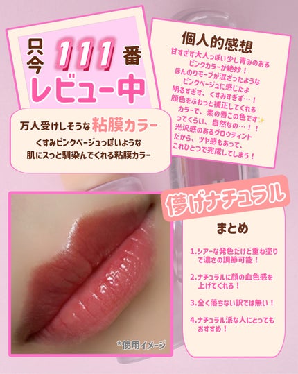 フルーティーグラムティント/Laka/リップティントを使ったクチコミ(3枚目)