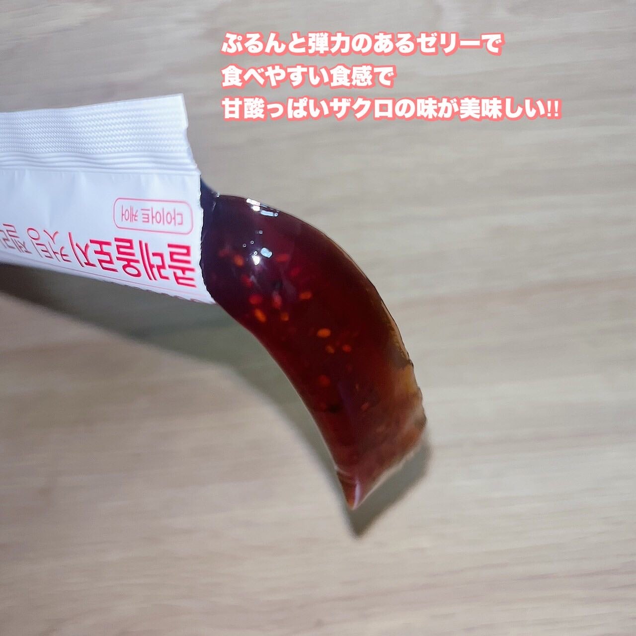 コレオロジーカットゼリー/FOODOLOGY/食品を使ったクチコミ(3枚目)