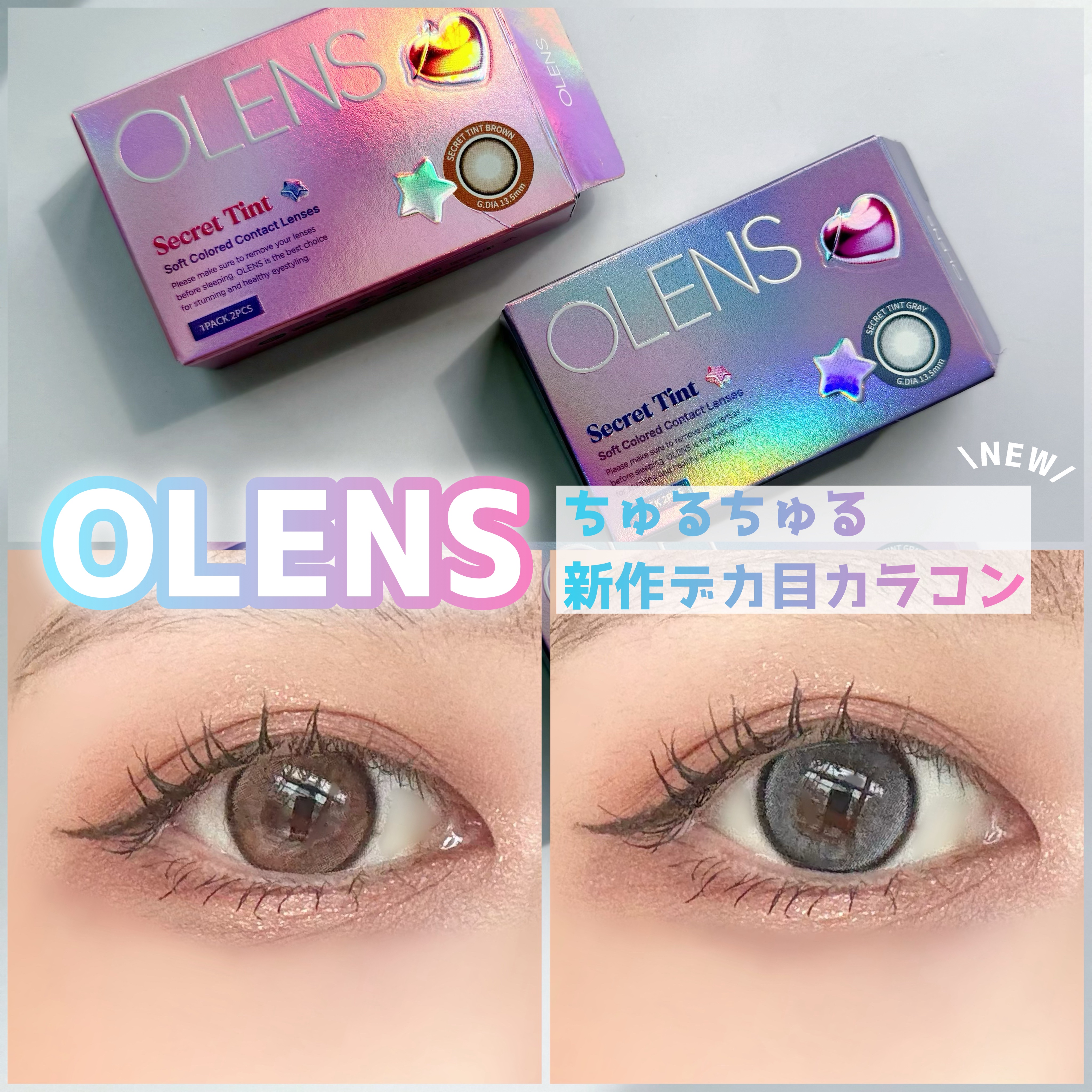 secret tint/OLENS/１ヶ月（１MONTH）カラコンを使ったクチコミ（1枚目）