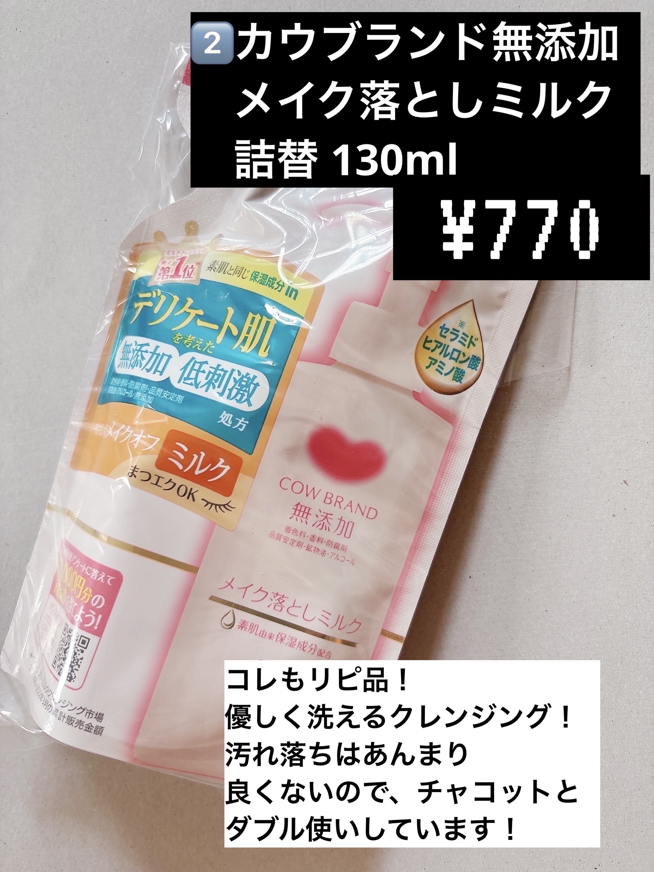ロング＆カールマスカラ アドバンストフィルム/ヒロインメイク/マスカラを使ったクチコミ（3枚目）