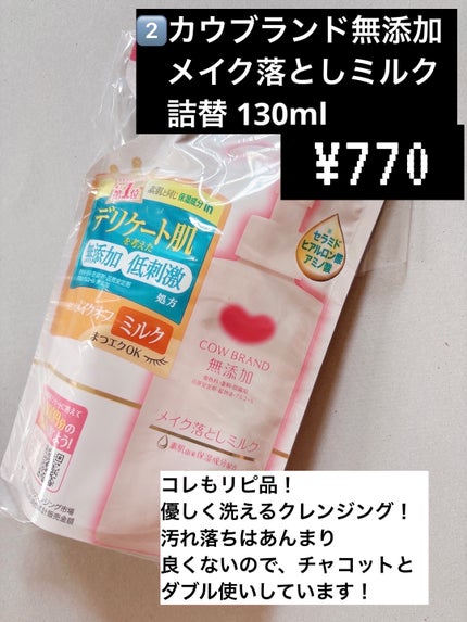 口紅(詰替用)/ちふれ/口紅を使ったクチコミ(3枚目)