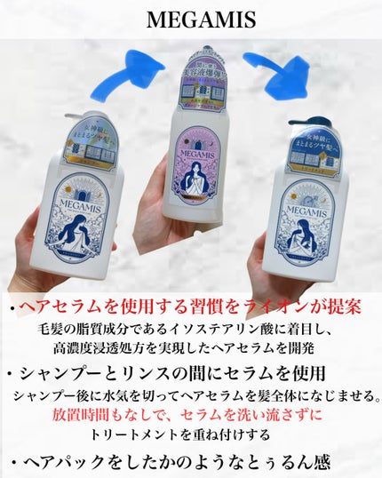MEGAMIS シャンプー/トリートメント/MEGAMIS/市販シャンプーを使ったクチコミ(2枚目)