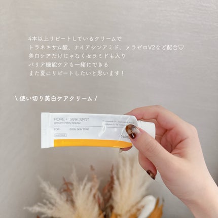 ポアブライトニングシミケアクリーム/celimax/フェイスクリームを使ったクチコミ(1枚目)