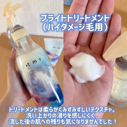 ブライト ヒートケアマスク/+tmr/ヘアマスク・ヘアパックを使ったクチコミ(3枚目)