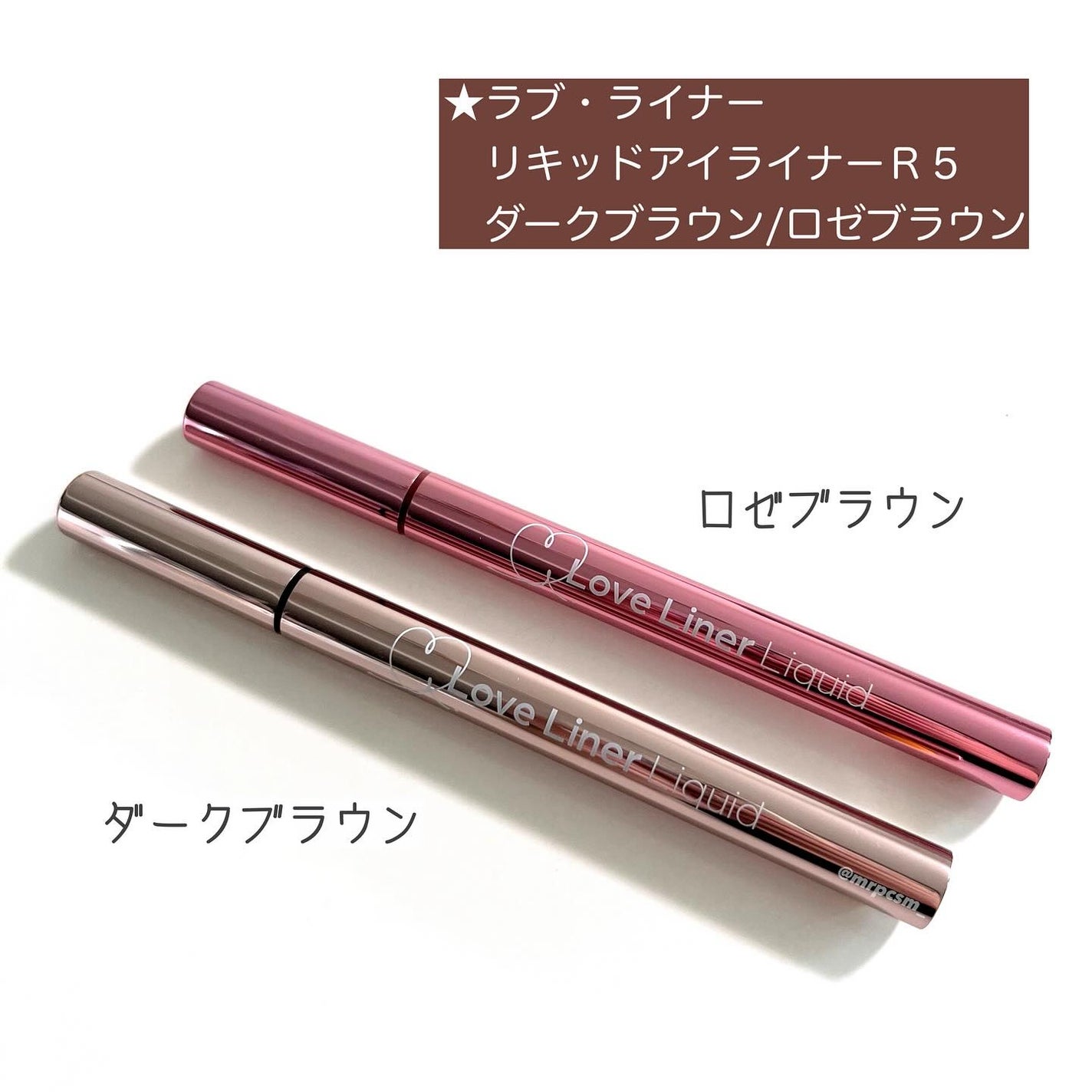 リキッドアイライナーR5/ラブ・ライナー/リキッドアイライナーを使ったクチコミ(2枚目)