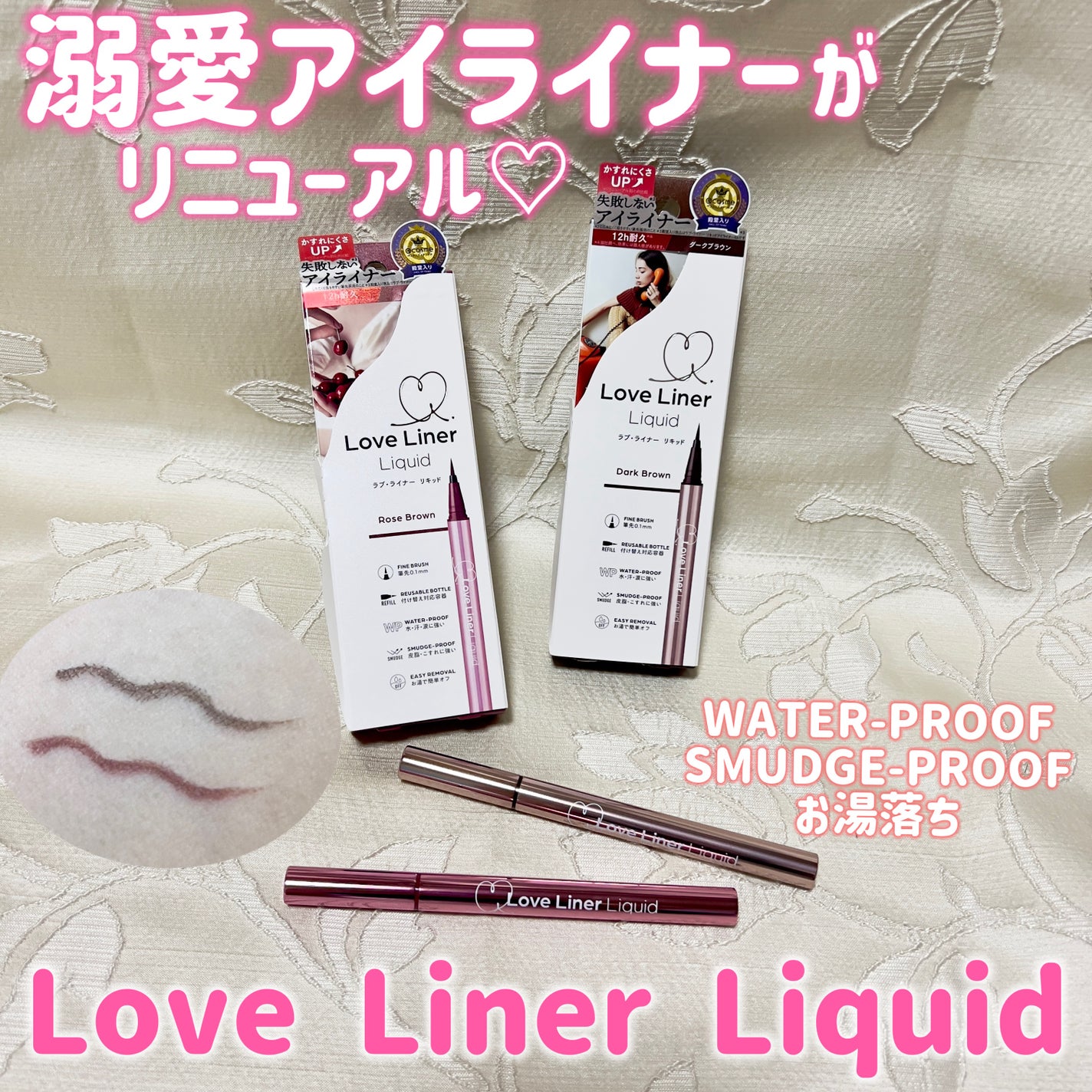 リキッドアイライナーR5/ラブ・ライナー/リキッドアイライナーを使ったクチコミ(1枚目)