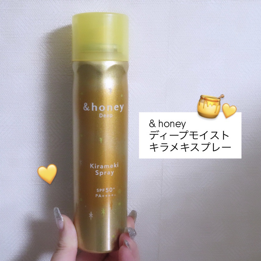 ディープモイスト キラメキスプレー/&honey/ヘアスプレーを使ったクチコミ（1枚目）