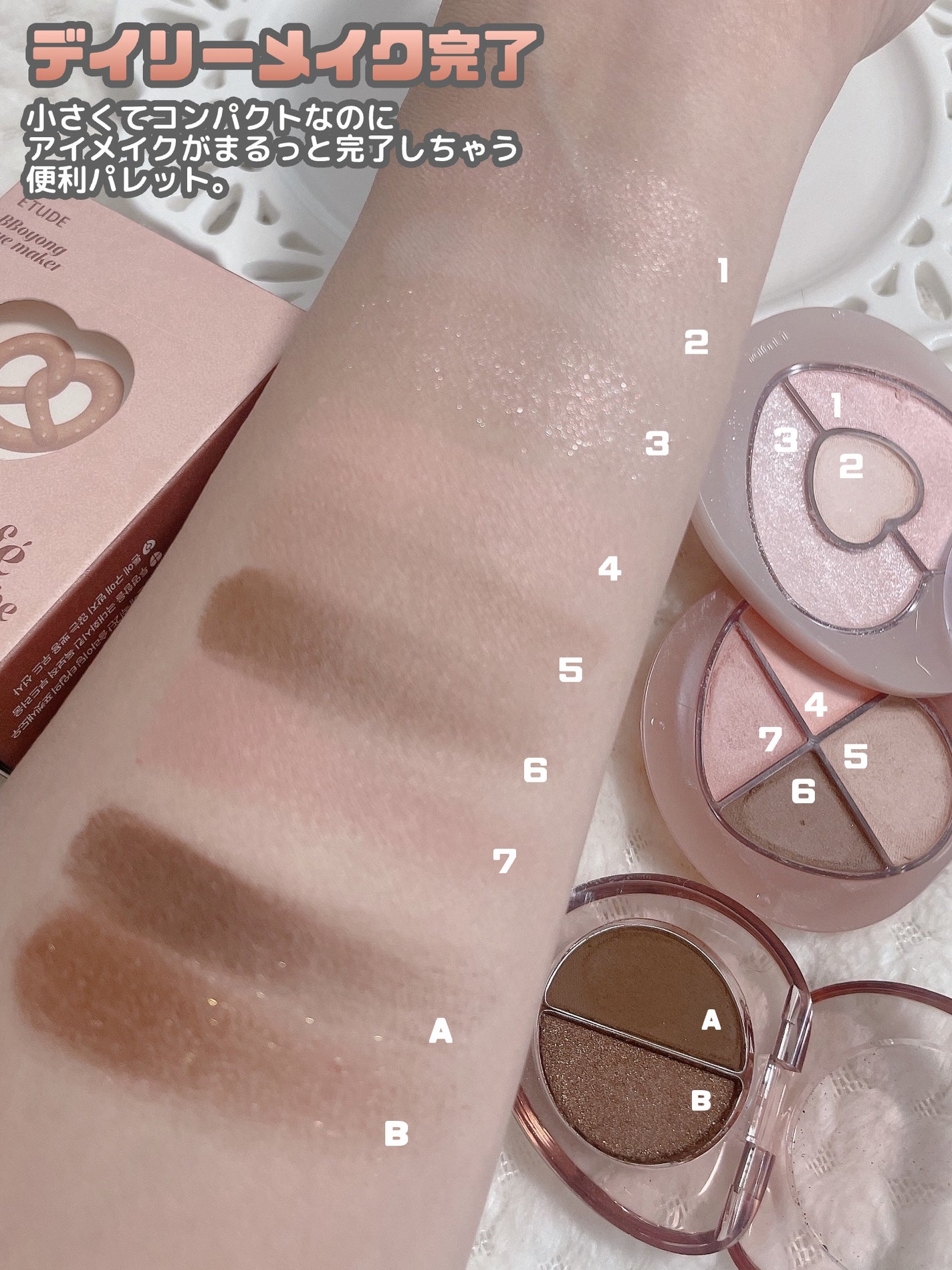 時空の歪み🌓韓国コスメ/イエベ秋 on LIPS 「ETUDE 【CafeintheDeepcollection】..」(8枚目)