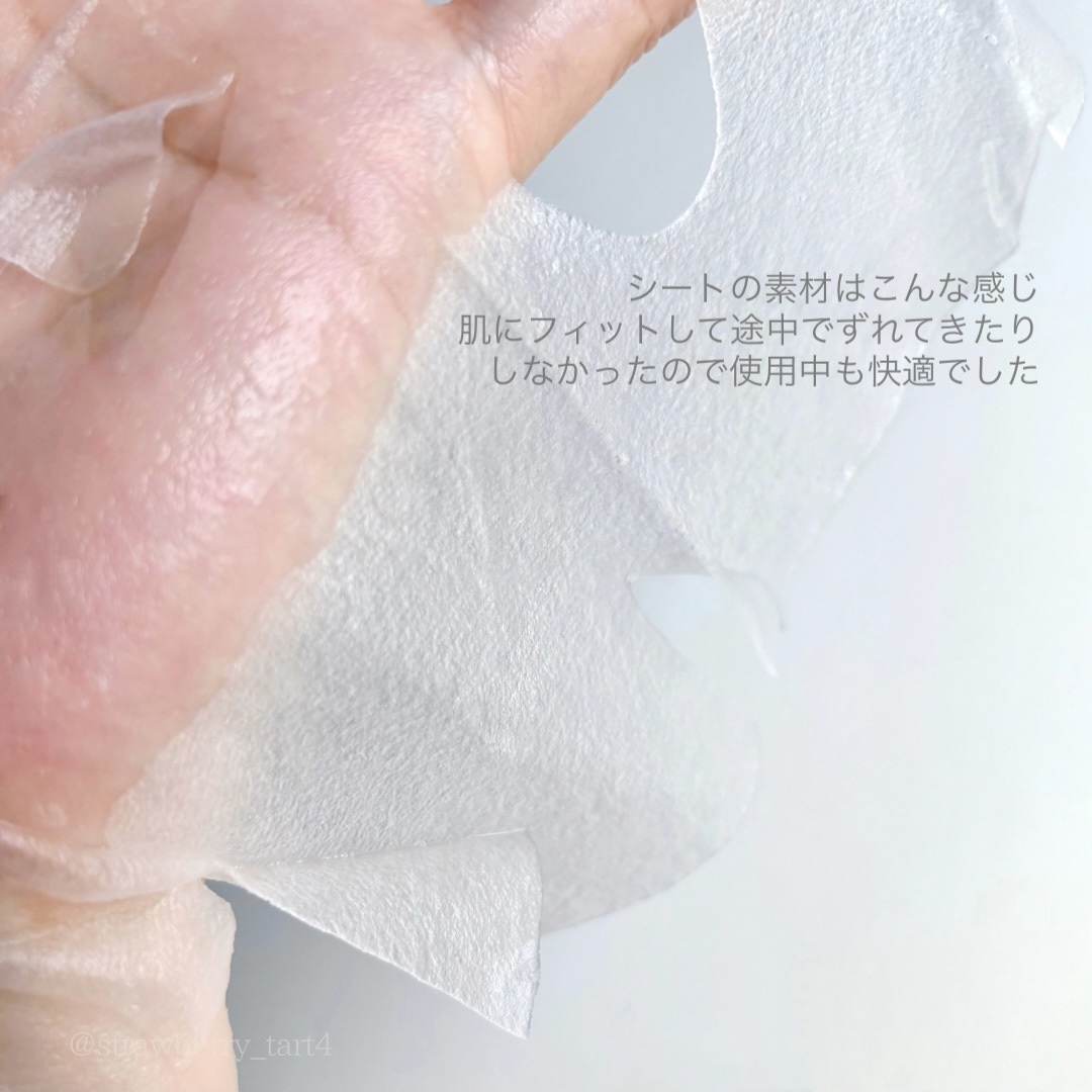 カーミングセラムマスク/Upt/シートマスク・パックを使ったクチコミ（3枚目）