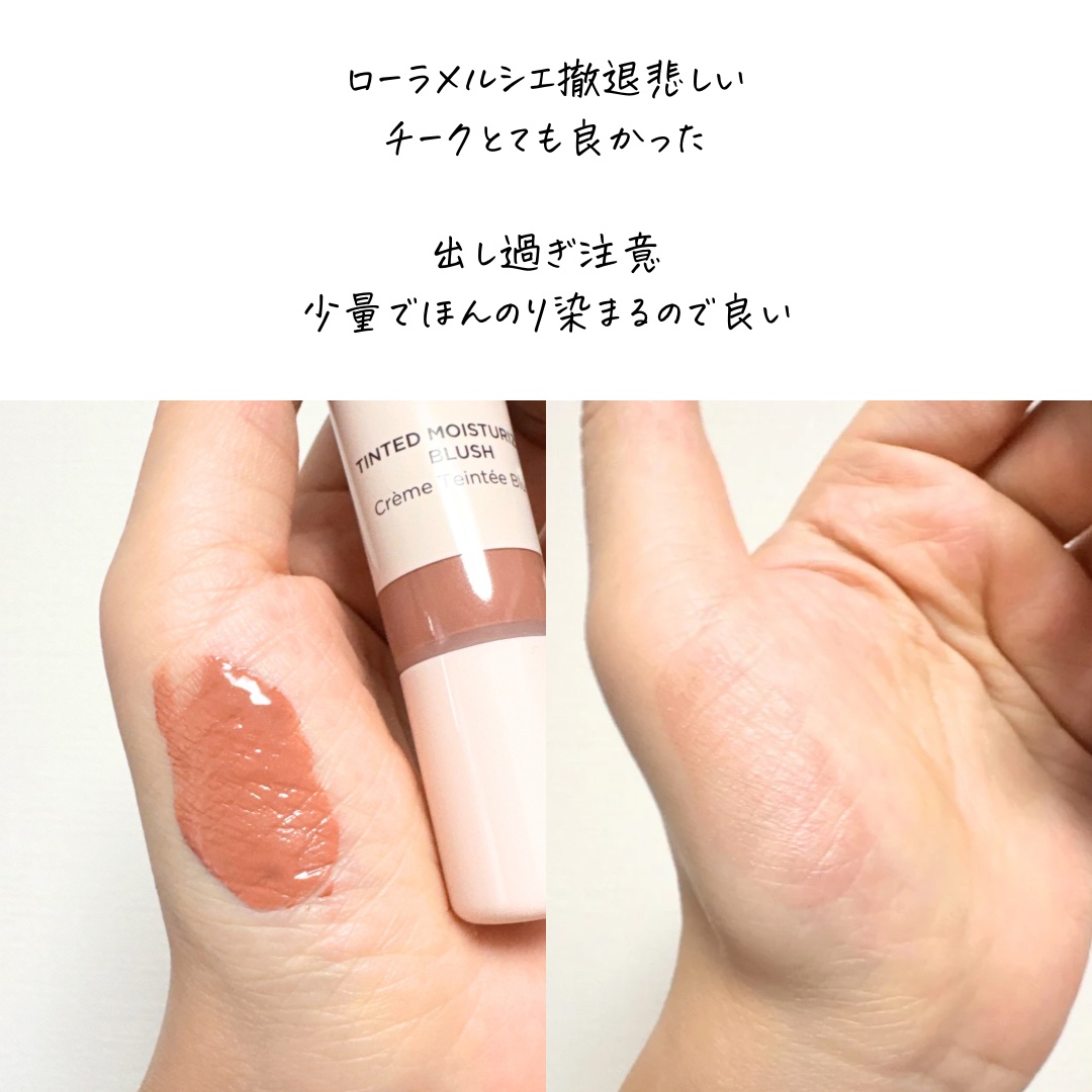 ティンティド モイスチャライザー ブラッシュ ND1 COASTLINE/ローラ メルシエ/ジェル・クリームチークを使ったクチコミ（2枚目）