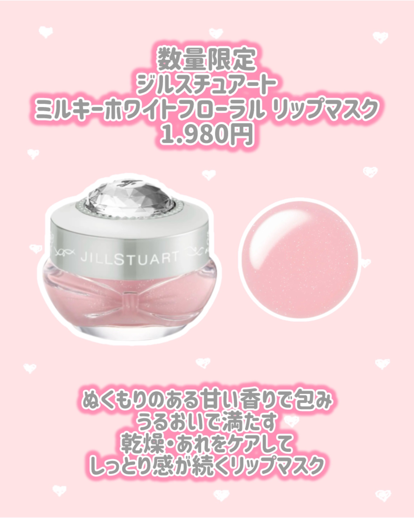 ジルスチュアート　ホワイトフローラル　フレグランスグロススプレー/JILL STUART/ヘアスプレーを使ったクチコミ（3枚目）