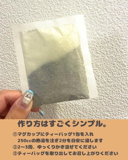 すっきり快調ブレンド/ワールドクリエイト/その他ドリンクを使ったクチコミ(2枚目)