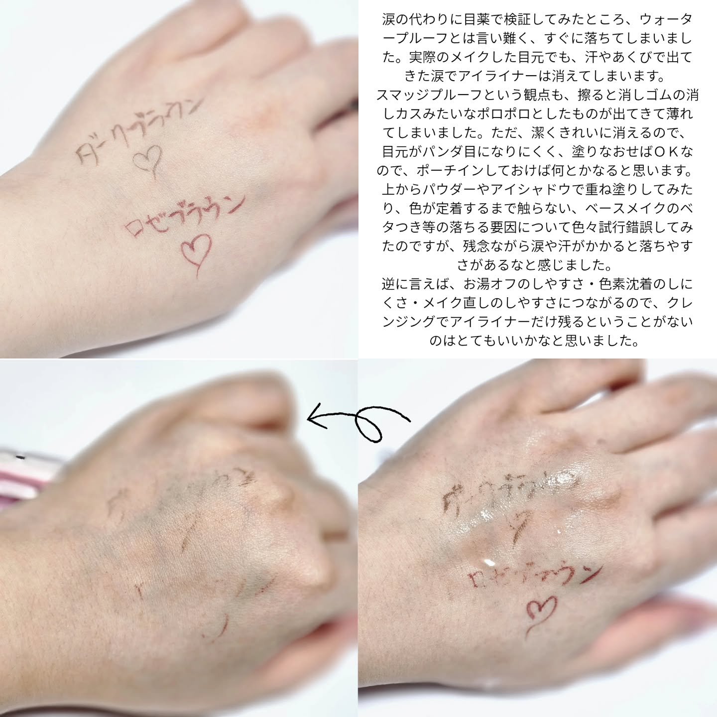 リキッドアイライナーR5/ラブ・ライナー/リキッドアイライナーを使ったクチコミ（3枚目）