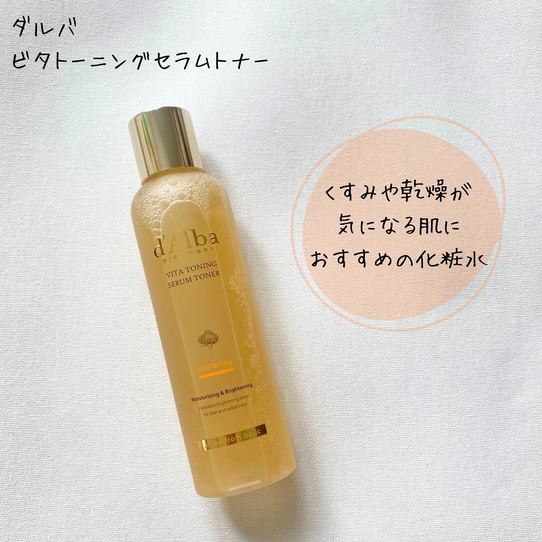 ビタトーニングセラムトナー/ダルバ/化粧水を使ったクチコミ（2枚目）