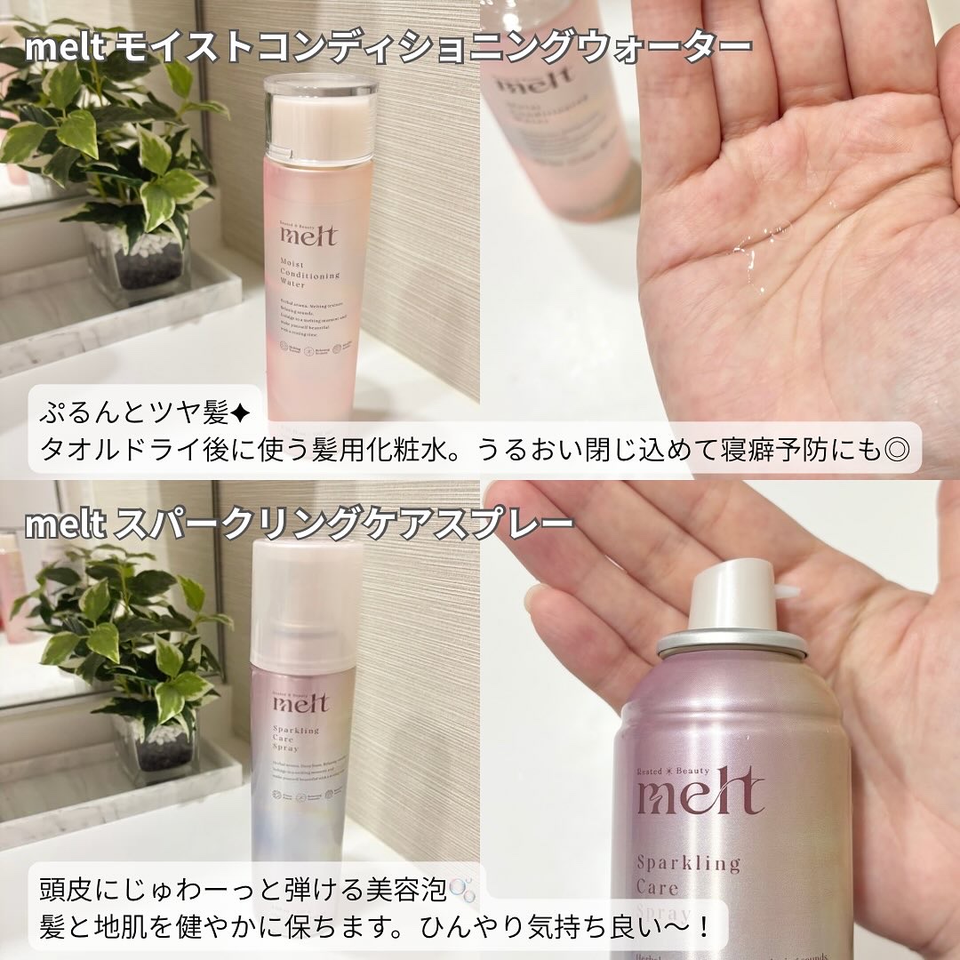 メルト スパークリングケアスプレー/melt/頭皮ケアを使ったクチコミ（3枚目）