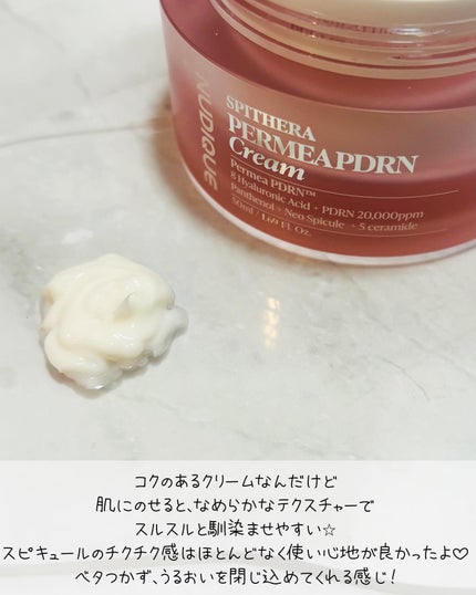 スピテラパーミアPDRNクリーム/NUDIQUE/フェイスクリームを使ったクチコミ(3枚目)