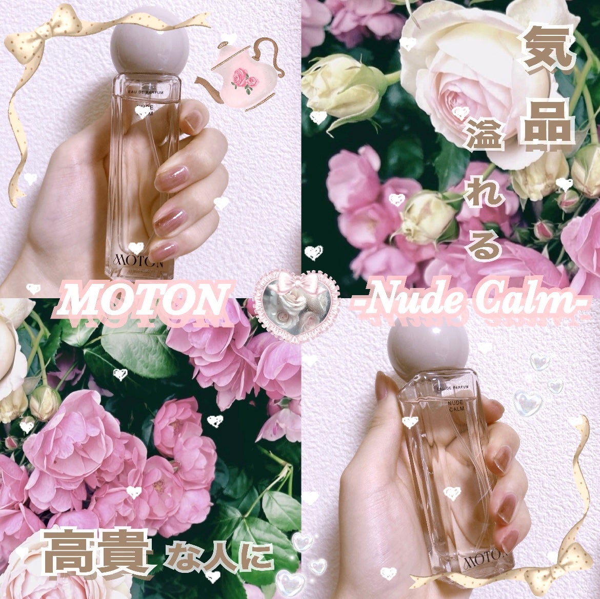 オードパルファム NUDE CALM/MOTON/香水(レディース)を使ったクチコミ(1枚目)